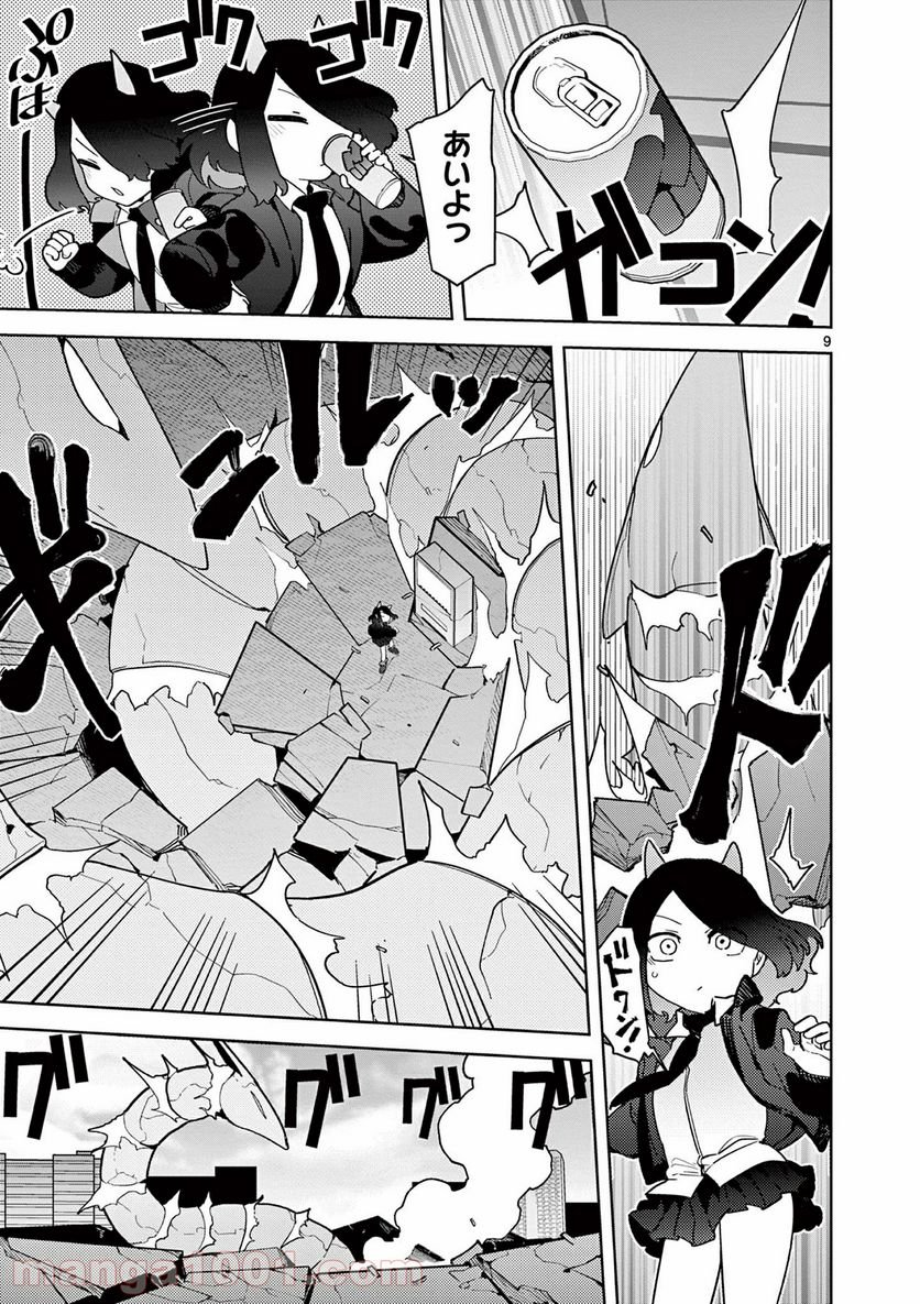 Giant Ojousama - Chapter 17 - Page 9